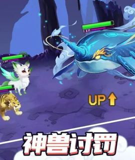 最强山海经[图1]