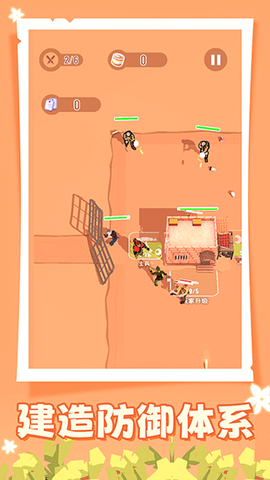 人类大战僵尸图3