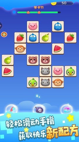 饼干连线消除[图1]