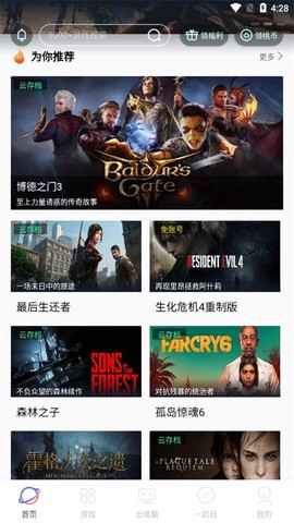 超级小悟云游戏[图1]