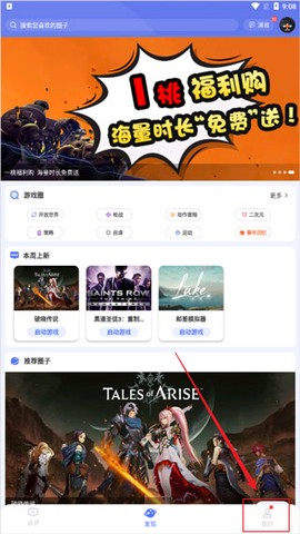 超级小悟云游戏[图6]