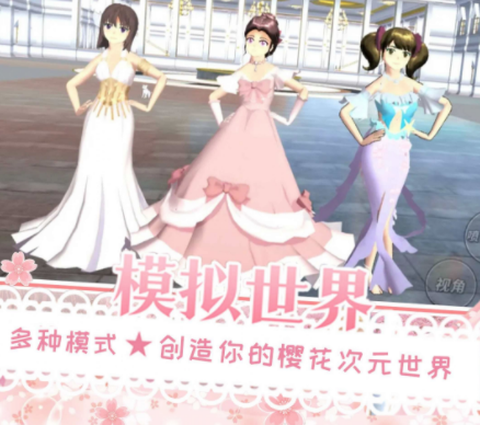 樱花校园女朋友模拟[图1]