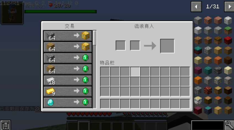 我的世界：幸运空岛[图3]