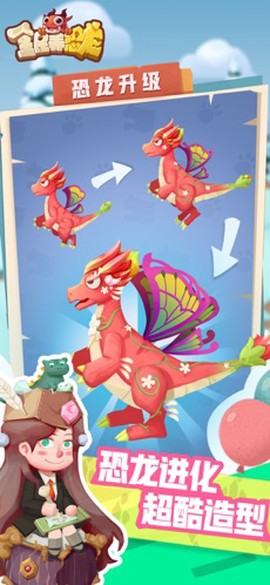 全民养恐龙图2