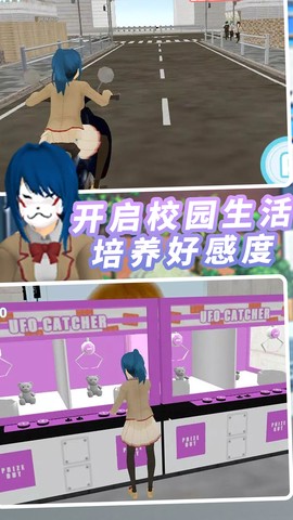 纯恋时代校园图1