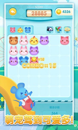 梦幻萌宠爆破[图1]