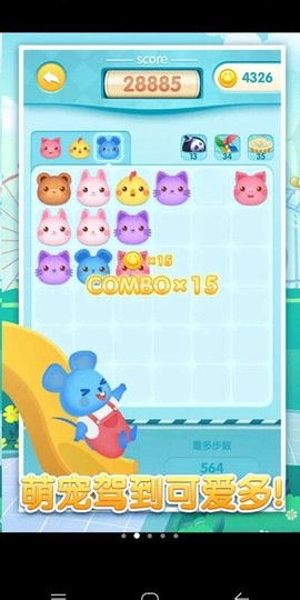 梦幻萌宠爆破图3