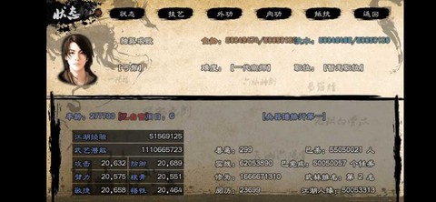 金庸群侠传2怎么修改[图2]