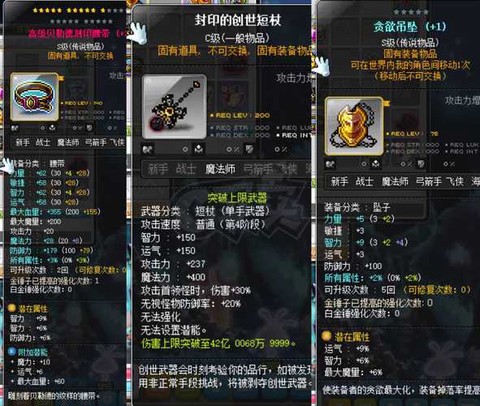 冒险岛2什么装备好[图1]