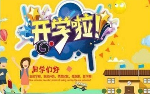 悦知行家长端[图1]