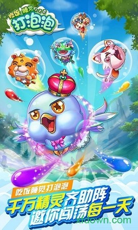 吃饭睡觉打泡泡[图1]