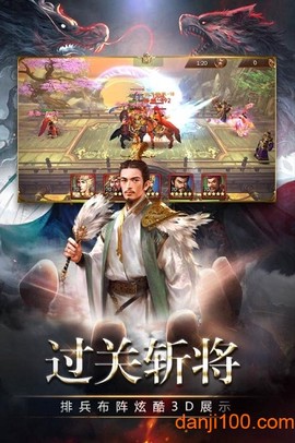 三国消雄[图1]
