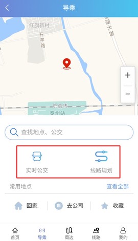 泰州好出行[图4]