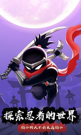 火柴人剑魂传说[图1]