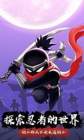 火柴人剑魂传说图1