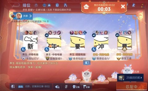 qq怎么打卡王者荣耀[图2]