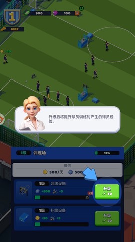 王者十一人[图2]