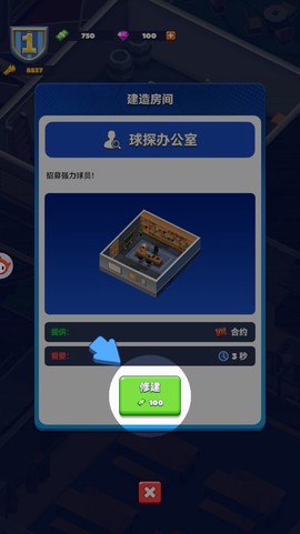 王者十一人[图5]