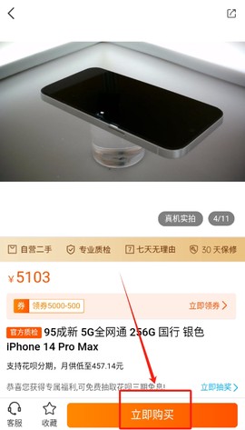 同城帮二手优品[图4]