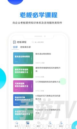 牛账老板俱乐部[图2]