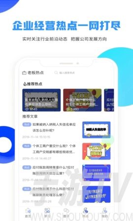 牛账老板俱乐部[图3]