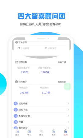 牛账老板俱乐部图3