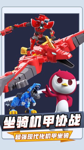 迷你特工队恐龙力量图3