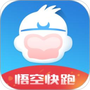 悟空快跑