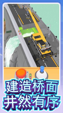 特技巴士模拟器图2