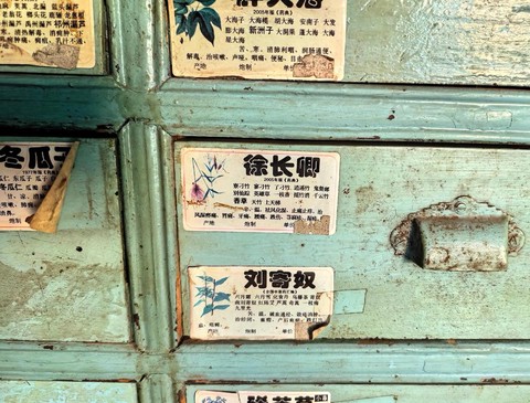 仙剑奇侠传找什么药材[图2]