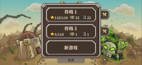 王国保卫战前线(全英雄)[图2]