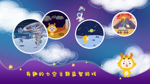 幻想宇宙图3