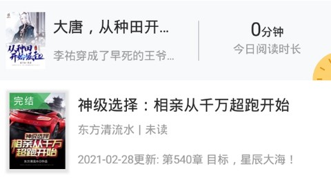 免费全本阅读书城[图2]