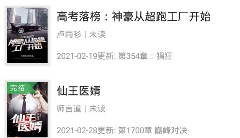 免费全本阅读书城[图3]