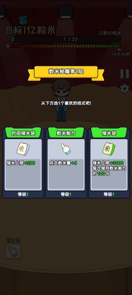 数一亿粒米2[图6]