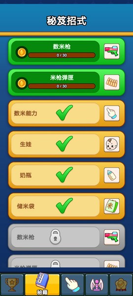 数一亿粒米2[图7]