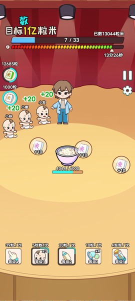 数一亿粒米2图3