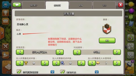 部落冲突用什么修改器