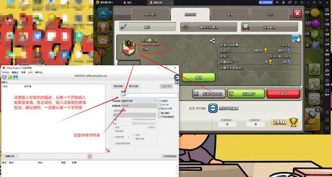 部落冲突用什么修改器[图2]
