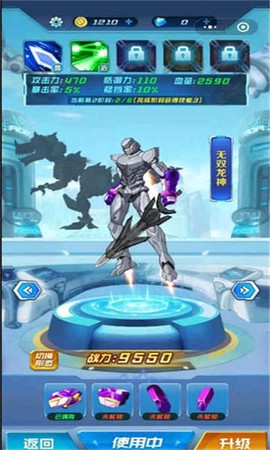 机甲战神对决[图1]