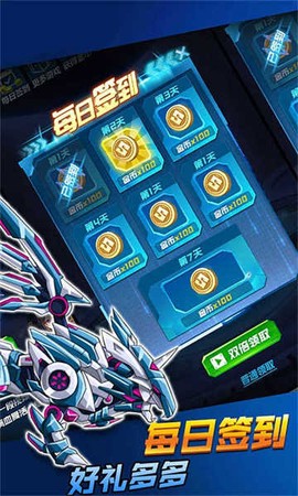 机甲战神对决图3