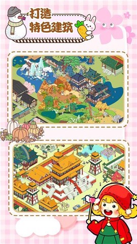 拖拖小镇模拟器[图1]