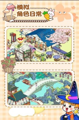 拖拖小镇模拟器图3