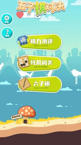 五子棋对决[图1]