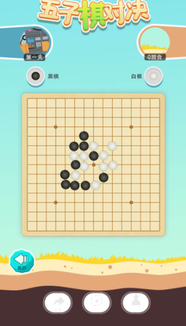 五子棋对决图1