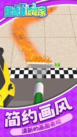 超级解压专家图3