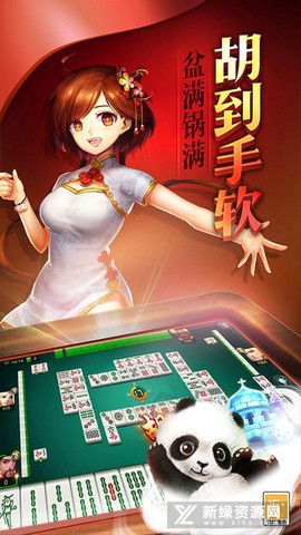 甘肃滑水麻将图1