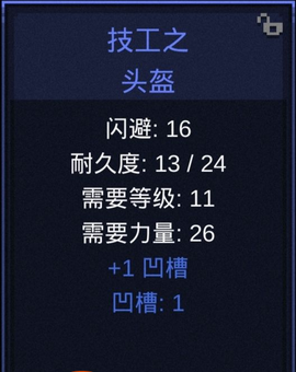 光之守护者[图2]