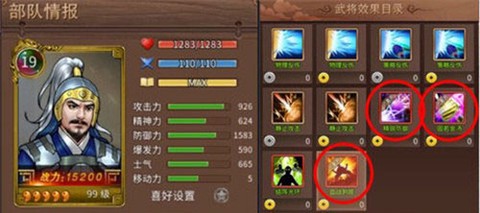 三国戏赵云传[图2]