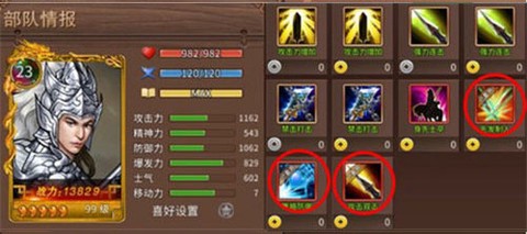 三国戏赵云传[图4]